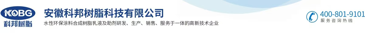 安徽科邦树脂科技有限公司